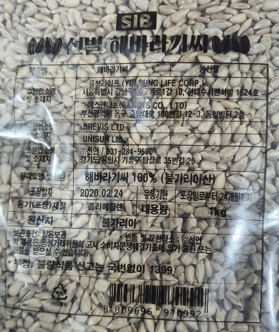 선별 해바라기씨 1kg 선인 - 상세 이미지 2