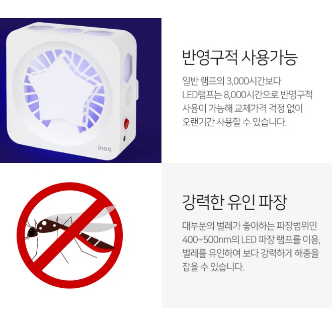 가정용 포충등 아파트 포충기 벌레 유인등 사무실 모기 퇴치 LED - 상세 이미지 5