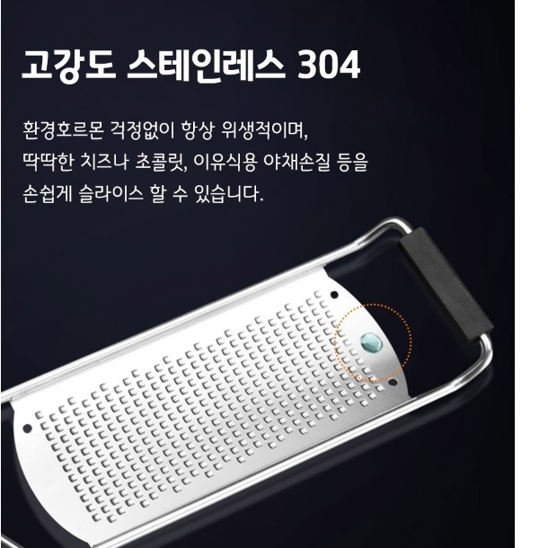 치즈갈이 글레이터 치즈 가는 도구 치즈 갈기 갈판 와이드 이미지 7