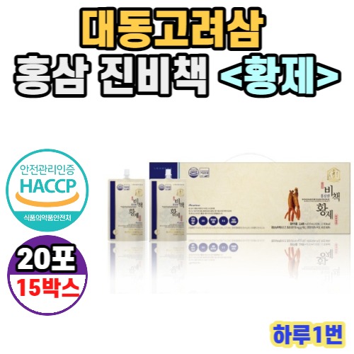 대동고려삼 홍삼진비책 황제 120ml x 20포 15박스 : hnd mall