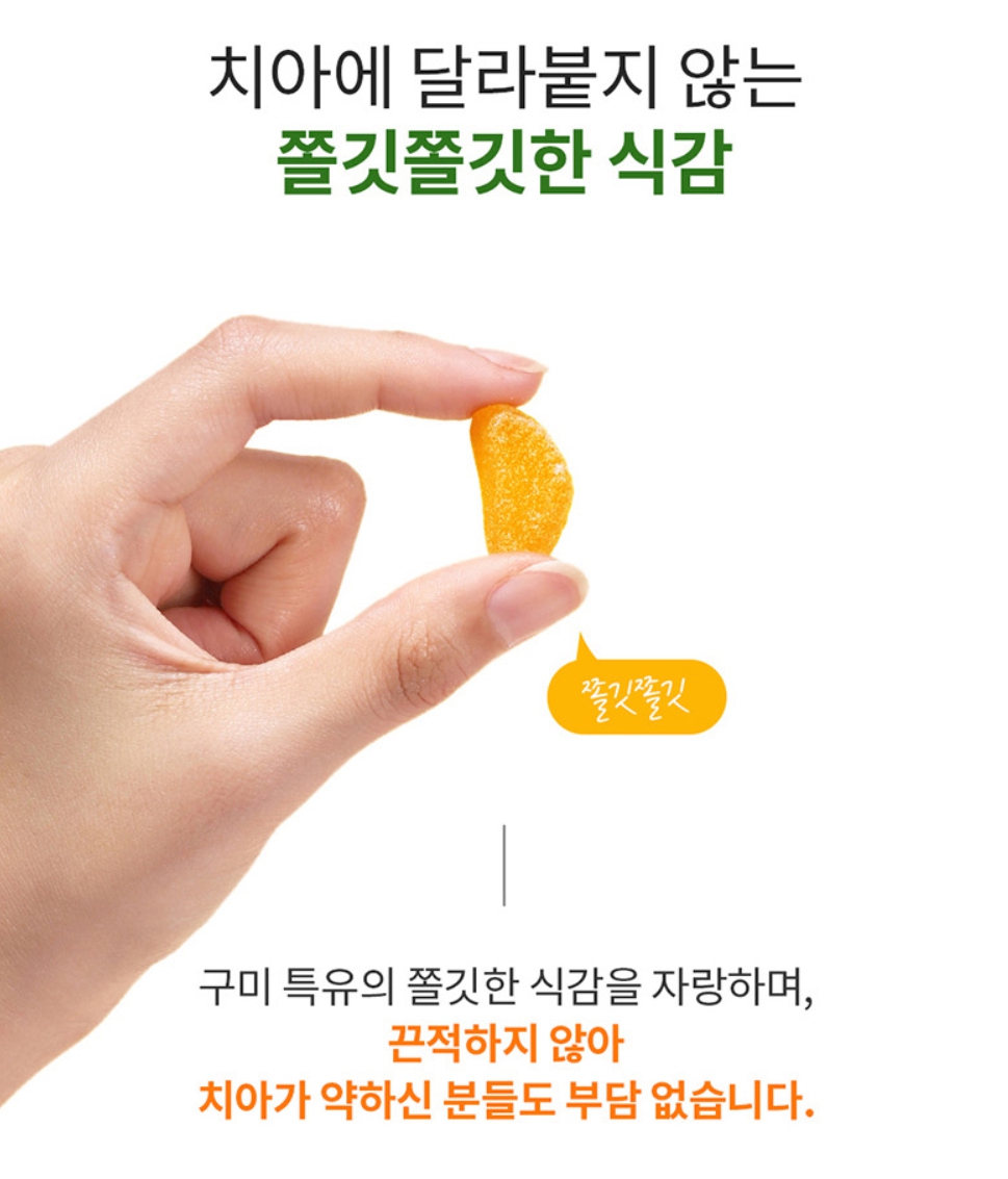 비타민 귤젤리 어린이 영양제 영양제 추천 어린이 건강