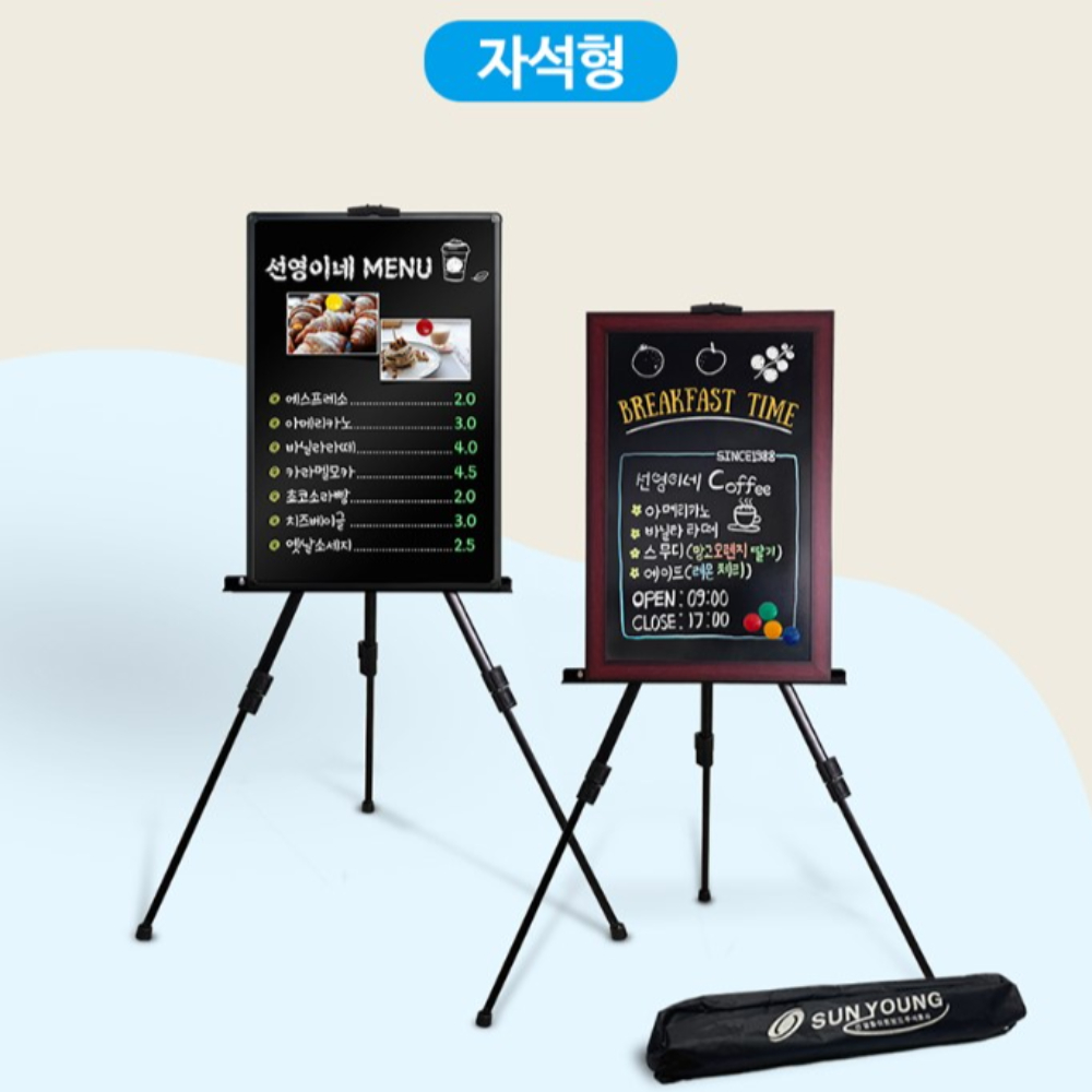 스탠드 블랙보드 메뉴판 입간판 이젤 세트 400x600 칠판 - 상세 이미지 2