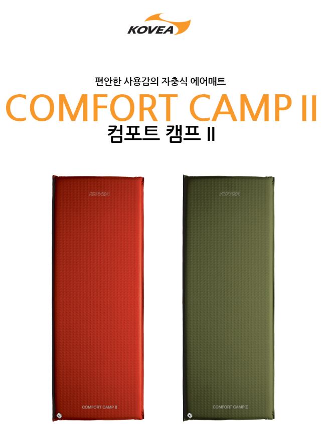 코베아 자충 매트 차박 에어 백패킹 컴포트 캠프2 - 상세 이미지 3