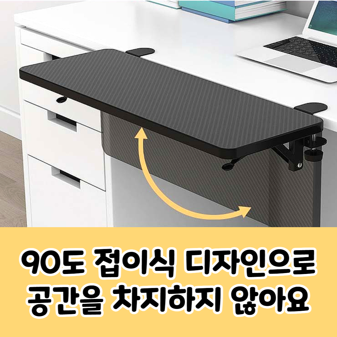 책상연장선반 책상확장 키보드 거치대 받침 보조 데스크 테이블 미니형