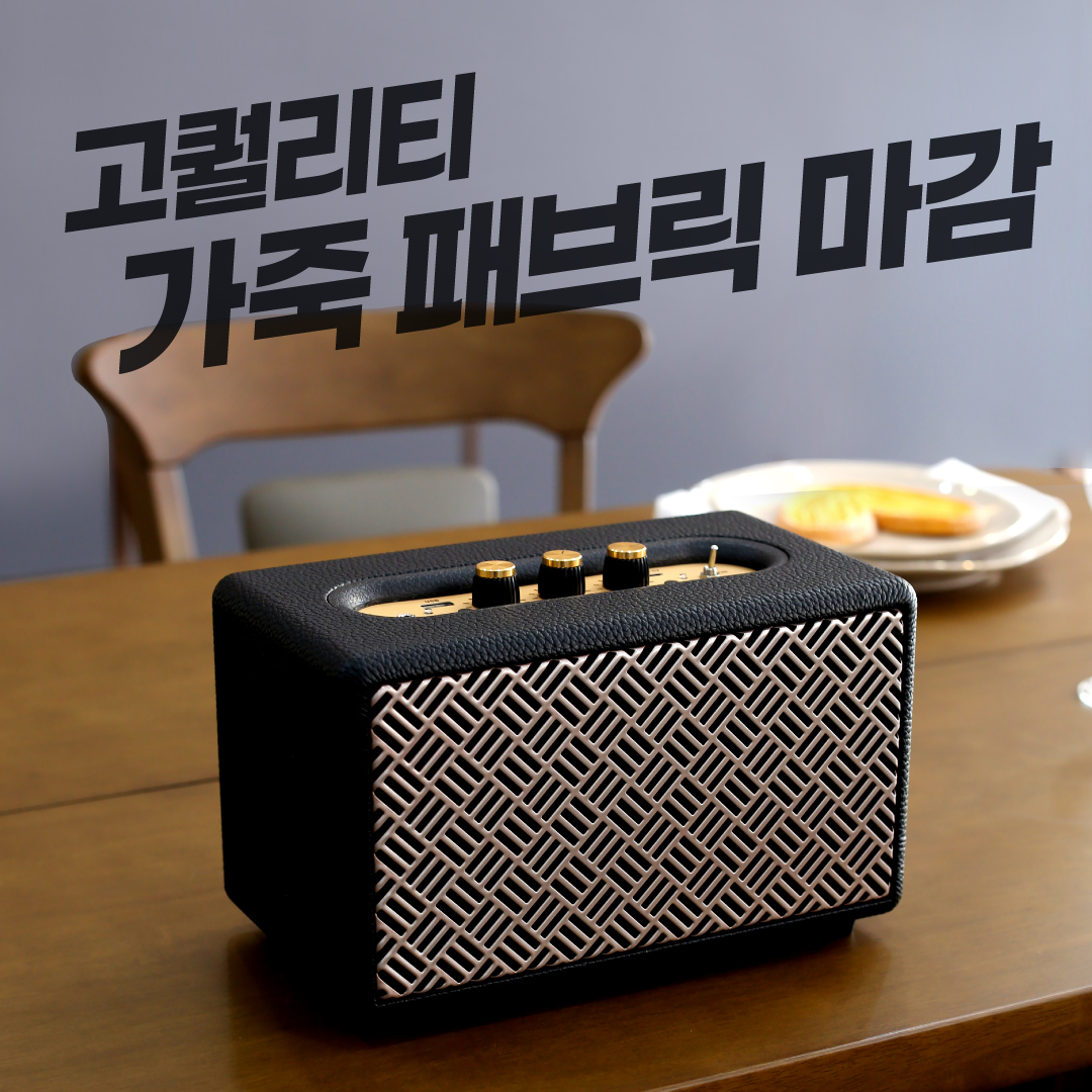 가츠 클래식 거실 매장 인테리어 레트로 캠핑 휴대용 고음질 고출력 마샬비교 블루투스 스피커 이미지 4