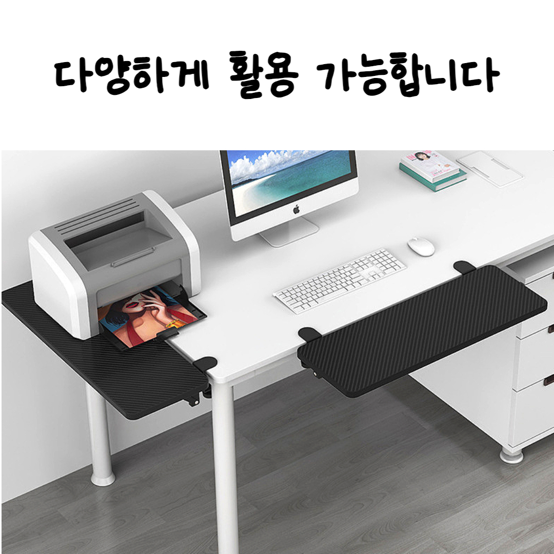 책상연장선반 책상확장 키보드 거치대 받침 보조 데스크 테이블 미니형