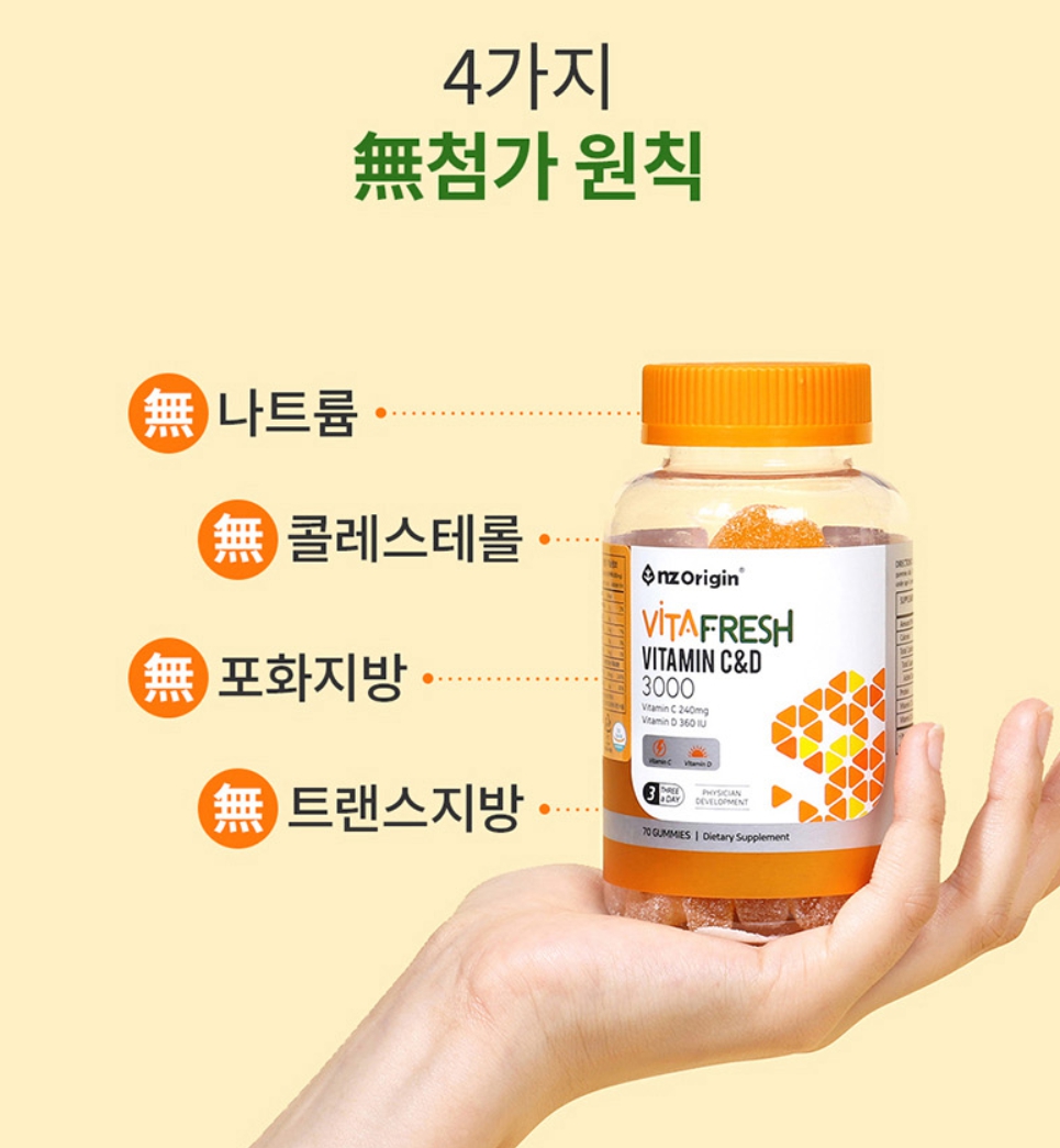 키즈 비타 구미 영양제 젤리형 비타민 아기 영양 젤리 씹어먹는 비타민 영양제 - 상세 이미지 5