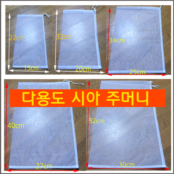 구백나라 식혜주머니/시아주머니/다용도주머니/삼베주머니/주머니/천냥/하우스/백화점 식혜주머니 : 구백나라