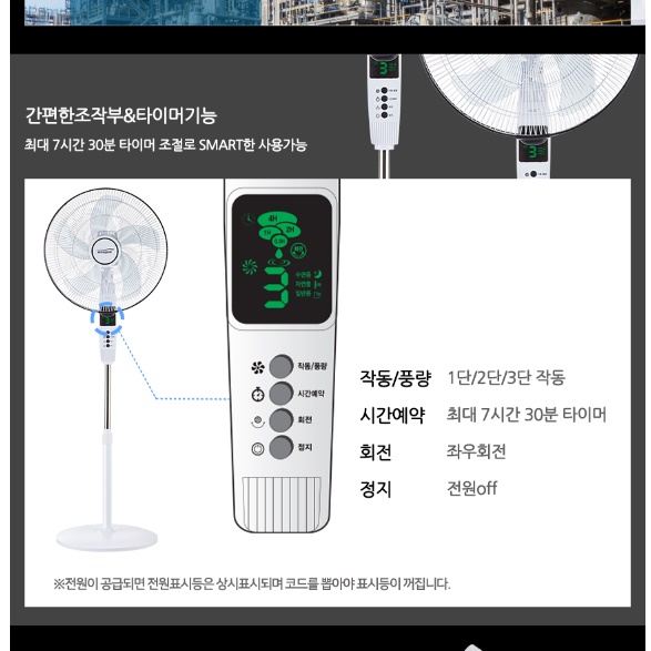 키높이 산업용 스탠드 선풍기 영업용 선풍기 키큰 매장용 선풍기 - 상세 이미지 4