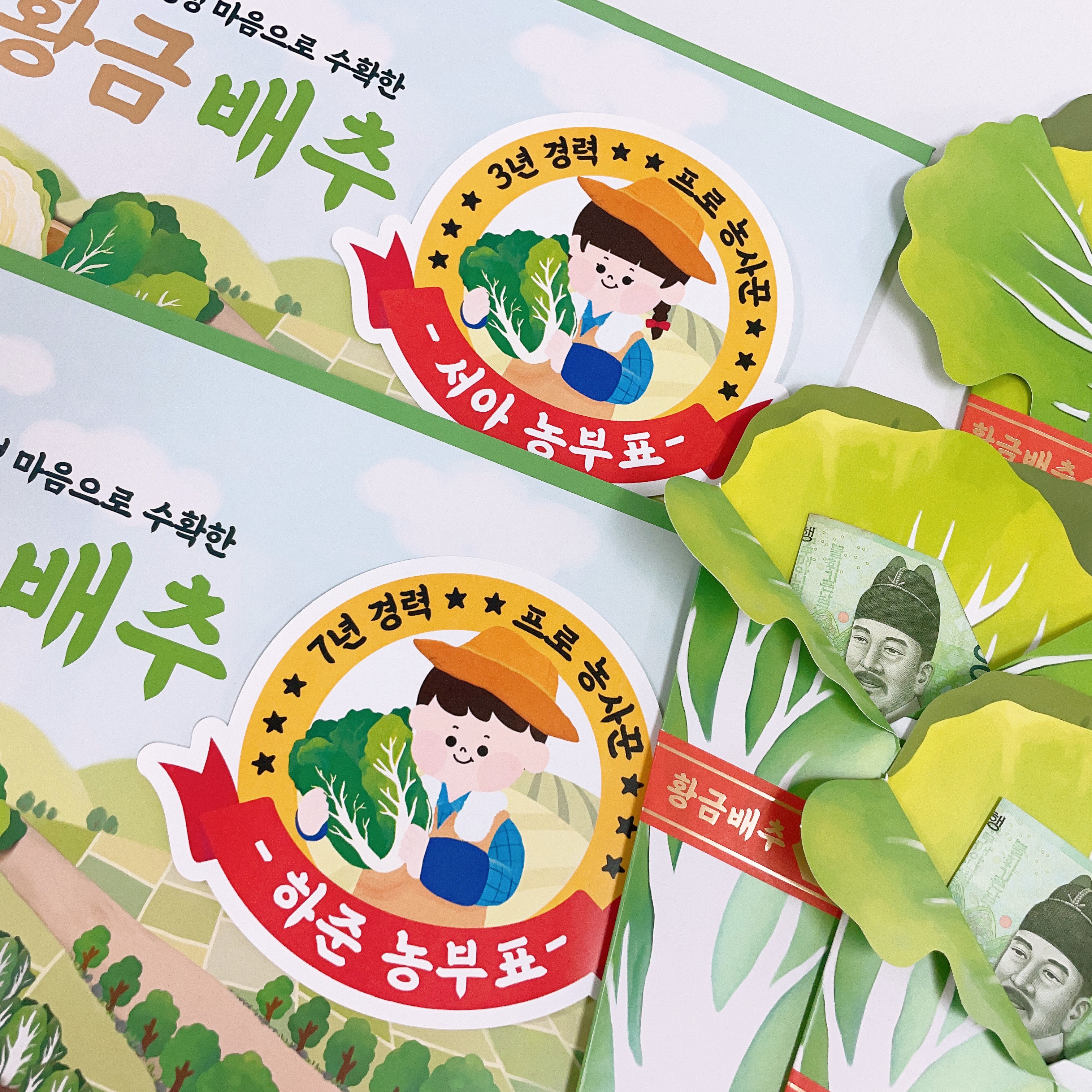포토 용돈봉투 황금배추 돈 이벤트 토퍼 부모님 선물 상자 다발 축하 머니롤 머니케이스 한명 여아 남아 칠순 팔순 추석 행사 명절 기념일 - 상세 이미지 3