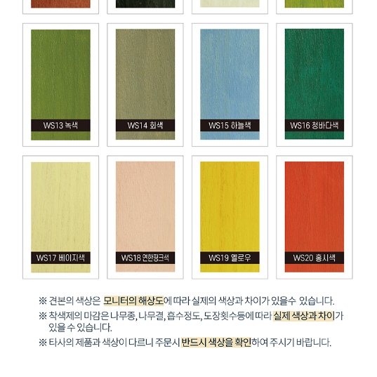 원목 가구 페인트 1 L 나무 코팅 원목 식탁 바니쉬 실내 거실 벽 에 바르는 페인트 - 상세 이미지 4