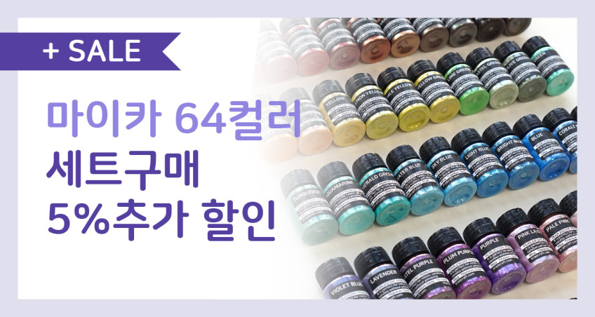 인어펄 파우더 64색 레진조색제 디퓨저 캔들 비누 마이카 메탈릭 판매처 상세 정보 이미지 3