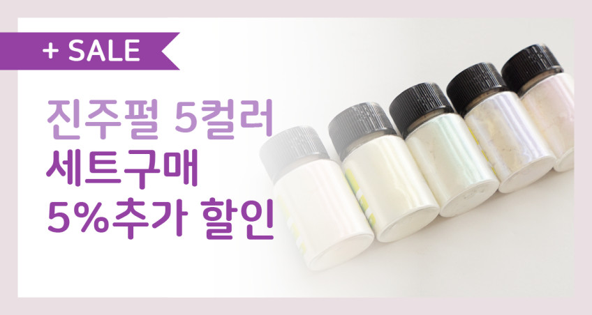 인어펄 파우더 64색 레진조색제 디퓨저 캔들 비누 마이카 메탈릭 판매처 상세 정보 이미지 4