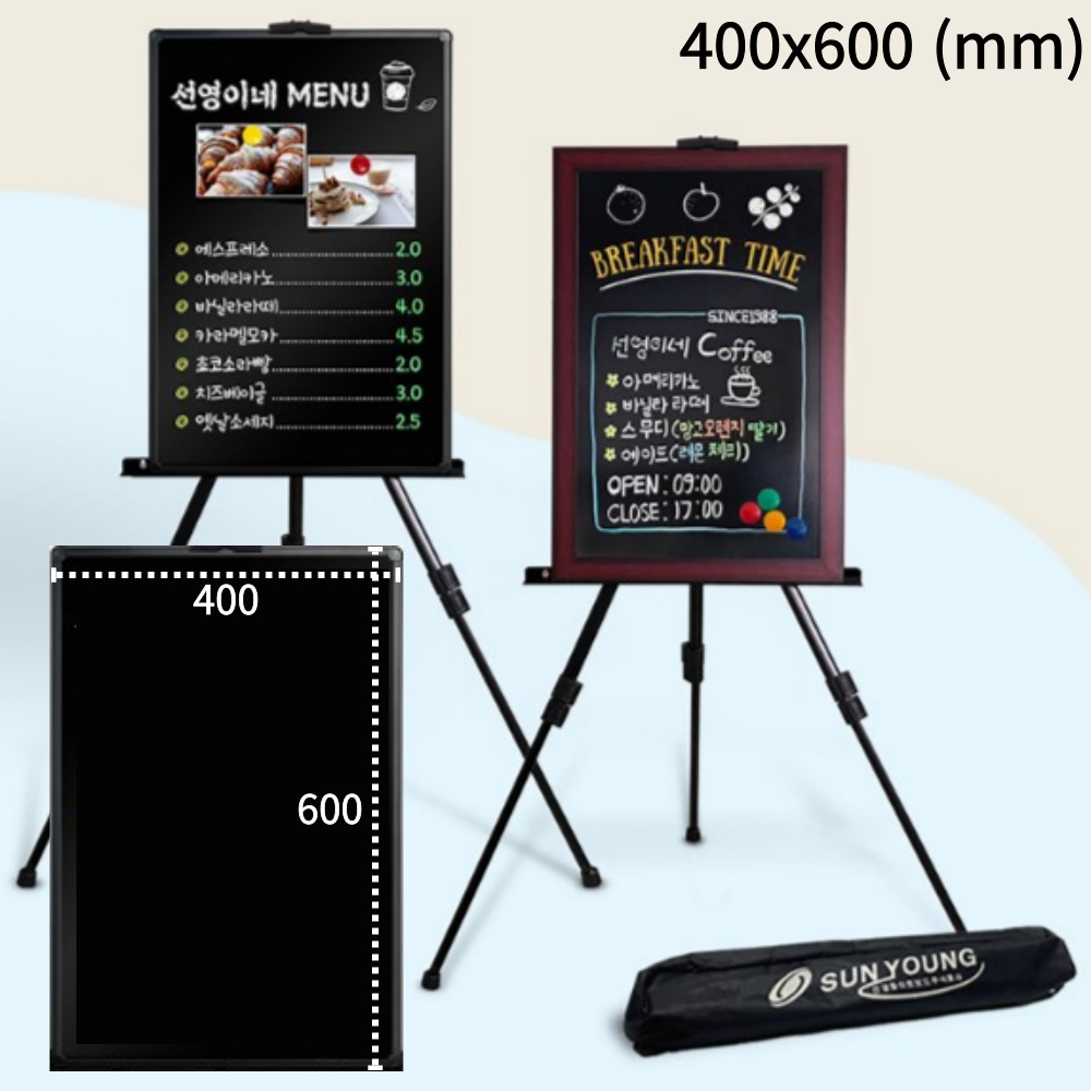 스탠드 블랙보드 메뉴판 입간판 이젤 세트 400x600 칠판 - 메인 이미지