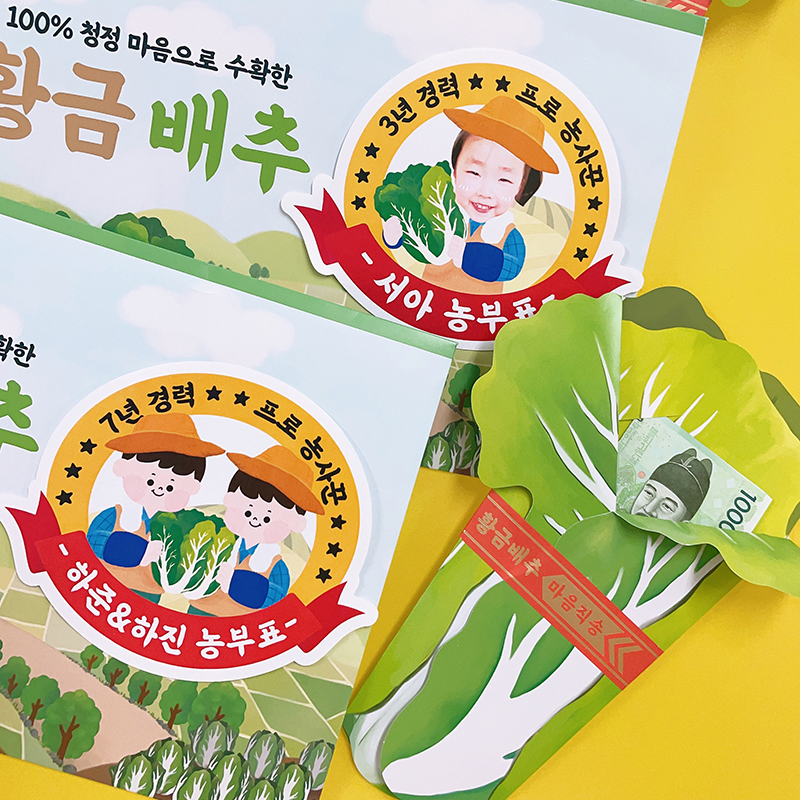 포토 용돈봉투 황금배추 돈 이벤트 토퍼 부모님 선물 상자 다발 축하 머니롤 머니케이스 한명 여아 남아 칠순 팔순 추석 행사 명절 기념일 - 상세 이미지 5