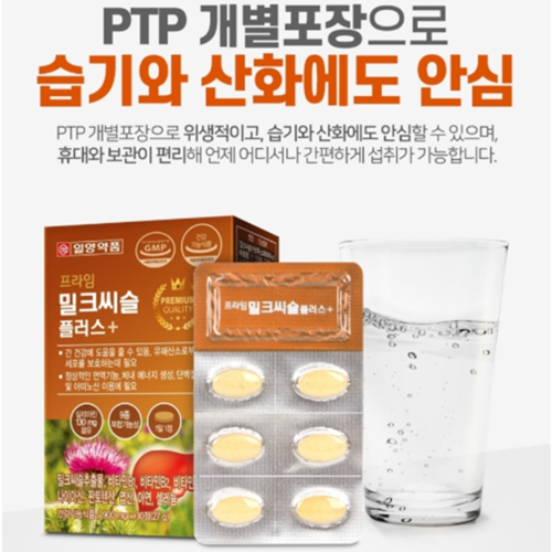 일양약품 밀크씨슬 실리마린 간 건강 면역 비타민 나이아신 판토텐산 아연 30정, 6개 이미지 2