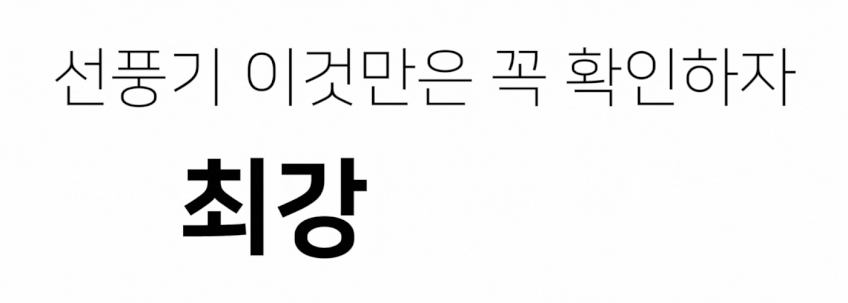 바이니 탁상용 선풍기 무선 미니 저소음 소형 사무실 책상 데스크 캠핑 BLDC USB 판매처 상세 정보 이미지 3