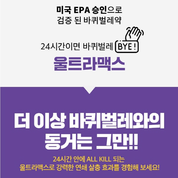 국보 바퀴벌레약 울트라맥스겔 40g + 먹이통 10개 강력한 식독제 퇴치제 박멸 쩔템 겔타입 바퀴약 이미지 6