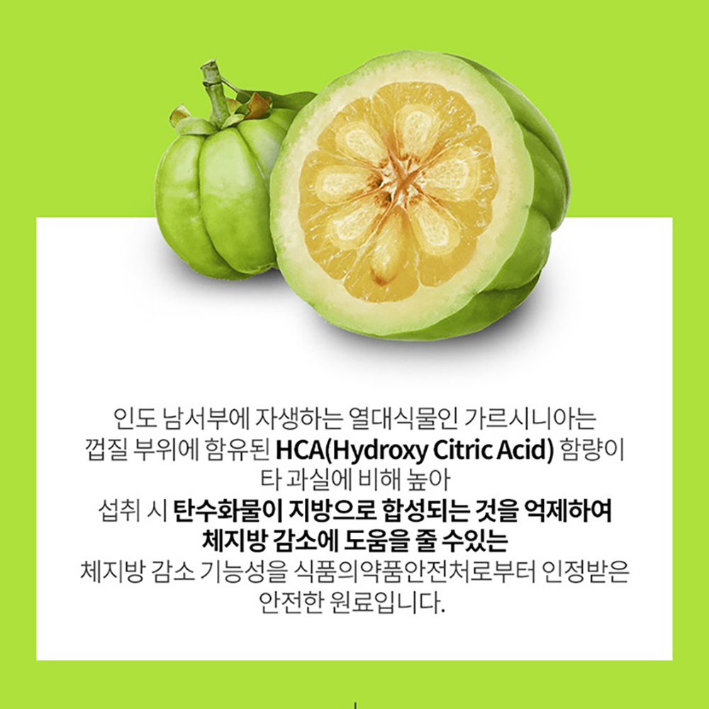 3+3 가르니시아 물에 타먹는 발포 다이어트 수용성 가르시니아 나이아신 판토텐산 레몬맛 - 상세 이미지 5