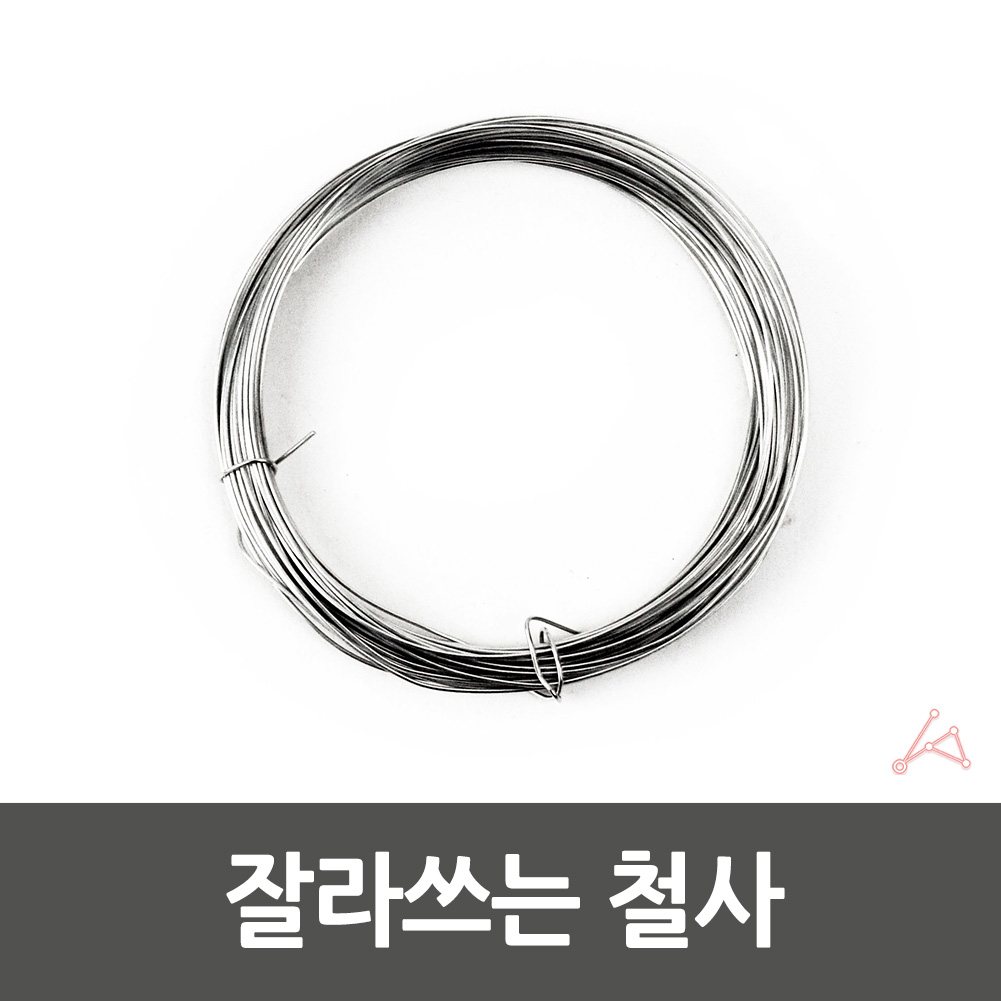 얇은철사 가는 코팅 아연 철사 철선 0.7mm 이미지 3