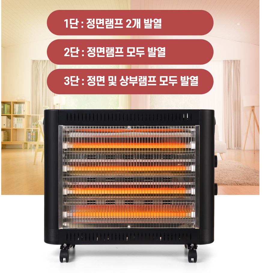 업소용 히터 사무실 전기 난로 사무실용 히터 난방기 전기 히터기