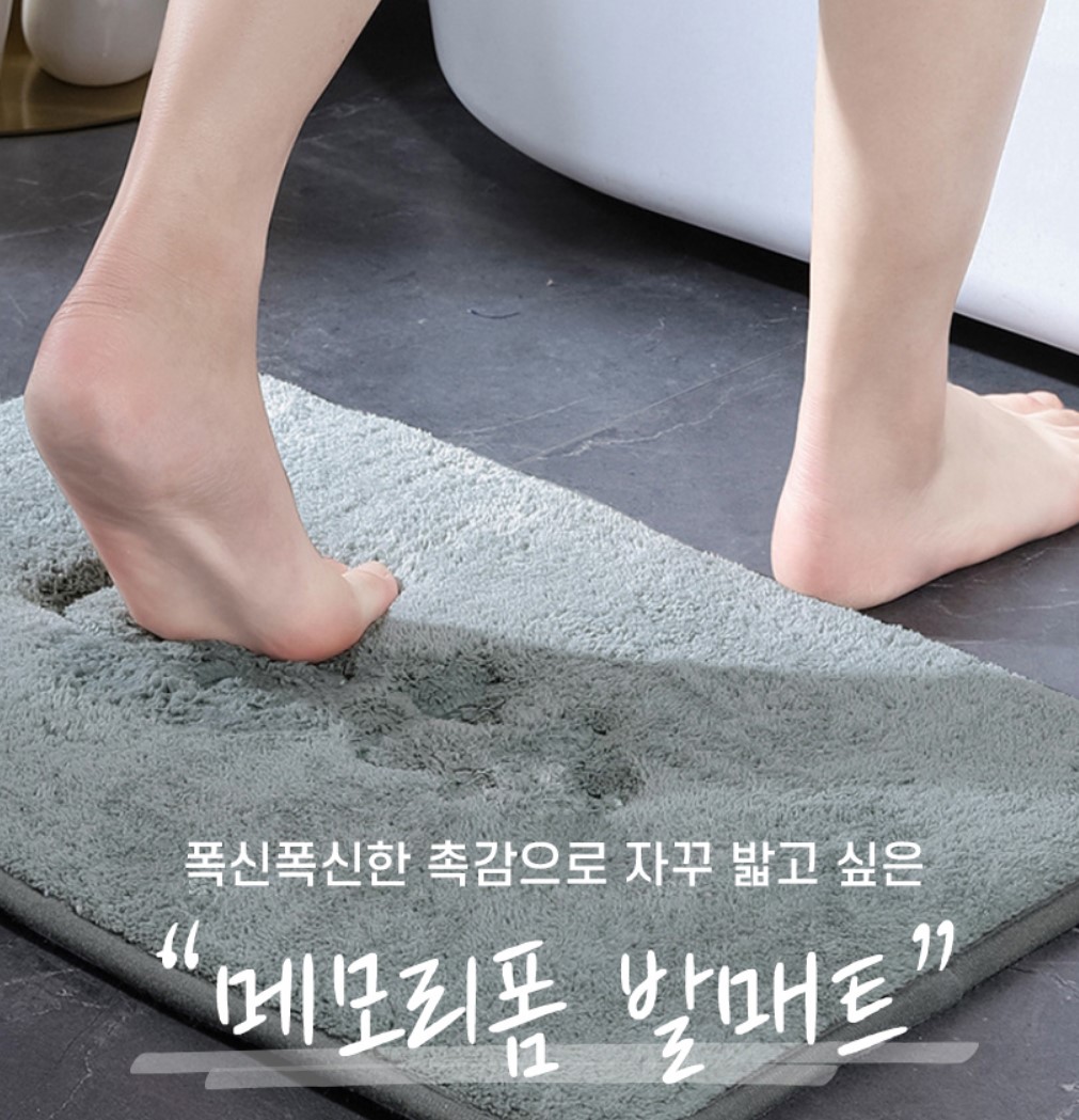 코스트코 발매트 주방매트 화장실 욕실 현관 소형 - 상세 이미지 4