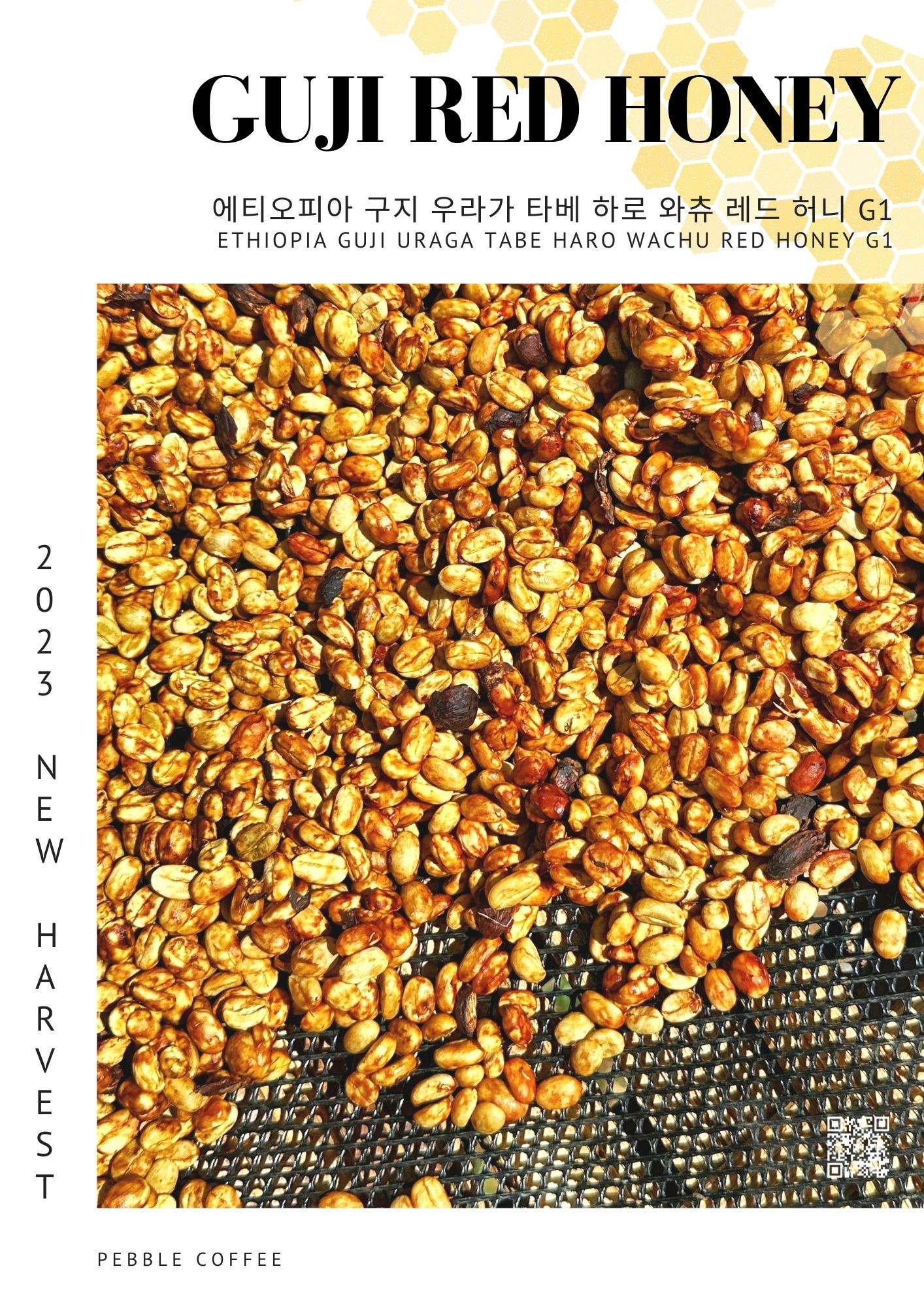 에티오피아 구지 우라가 타베 하로 와츄 레드 허니 G1 5KG (GUJI URAGA TABE HARO WACHU RED HONEY G1)