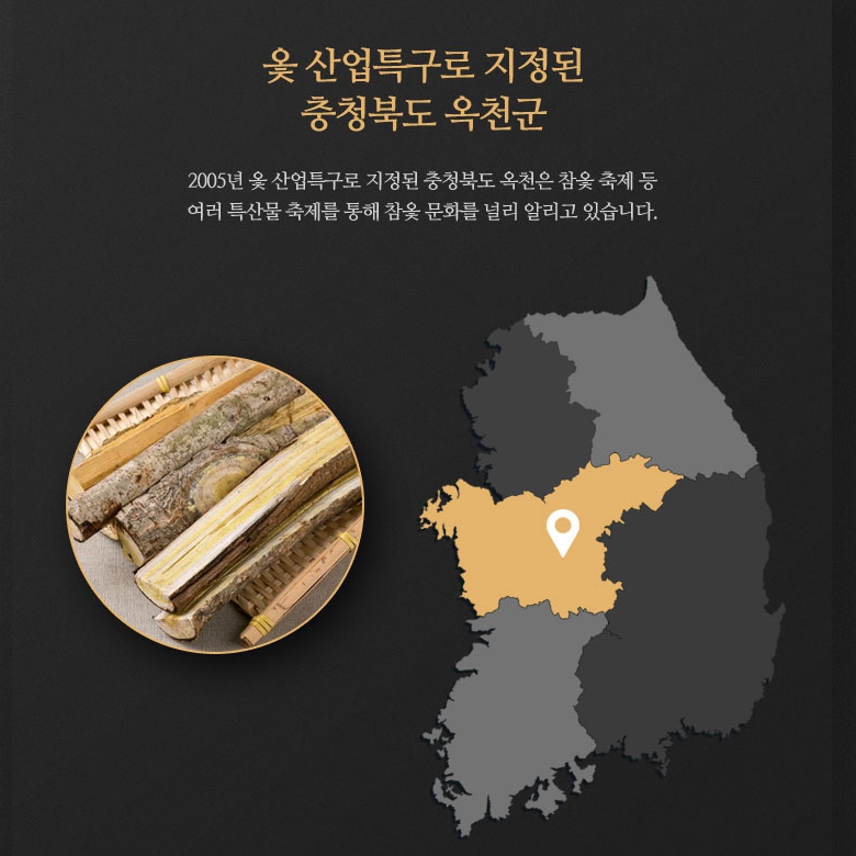옻 오르지 않는 참옻티백 50g 국산 참옻나무 이미지 4