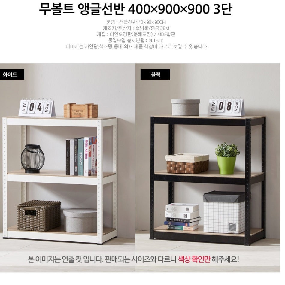 인테리어장식장 맞춤 진열장 오픈 가방 술 담금주 철재 장식장