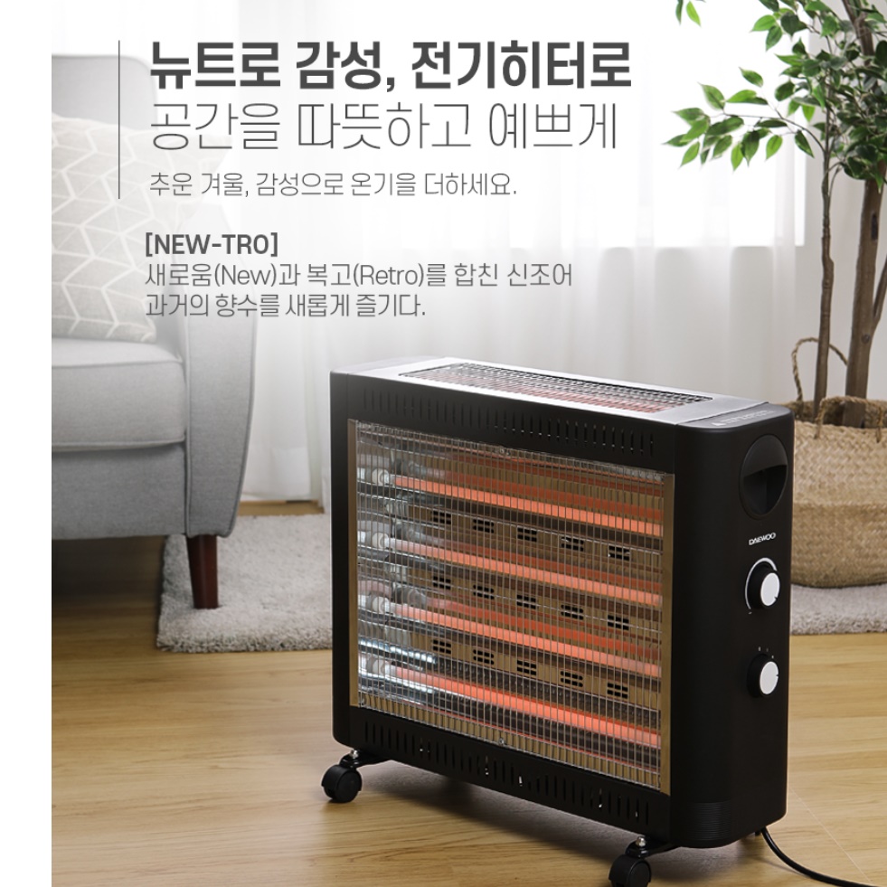 업소용 히터 사무실 전기 난로 사무실용 히터 난방기 전기 히터기