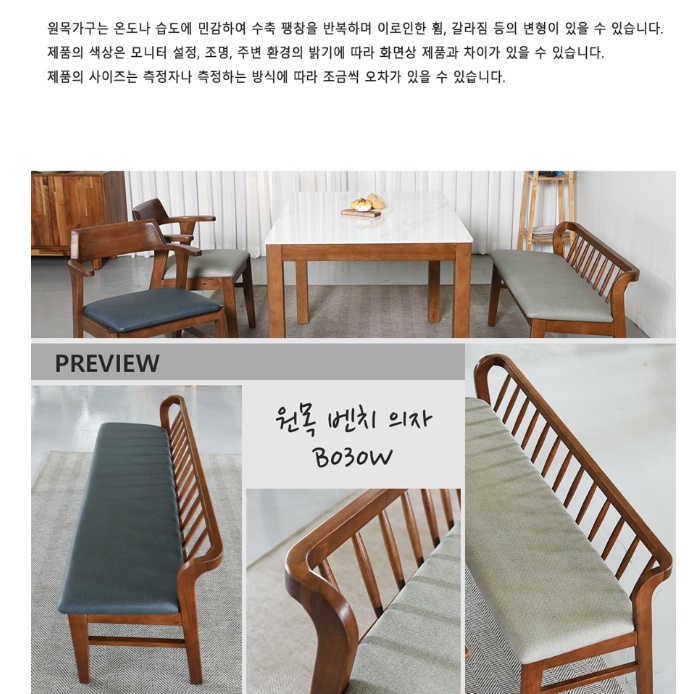 2인 클래식 등받이 벤치 의자 원목 긴 의자 일자의자