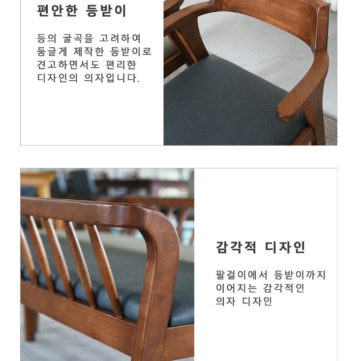 2인 클래식 등받이 벤치 의자 원목 긴 의자 일자의자