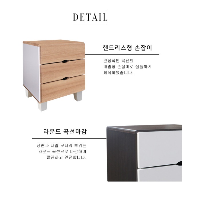 흰색 소형 작은 안방 화이트 협탁 서랍 협탁 침대 서랍장 - 상세 이미지 4