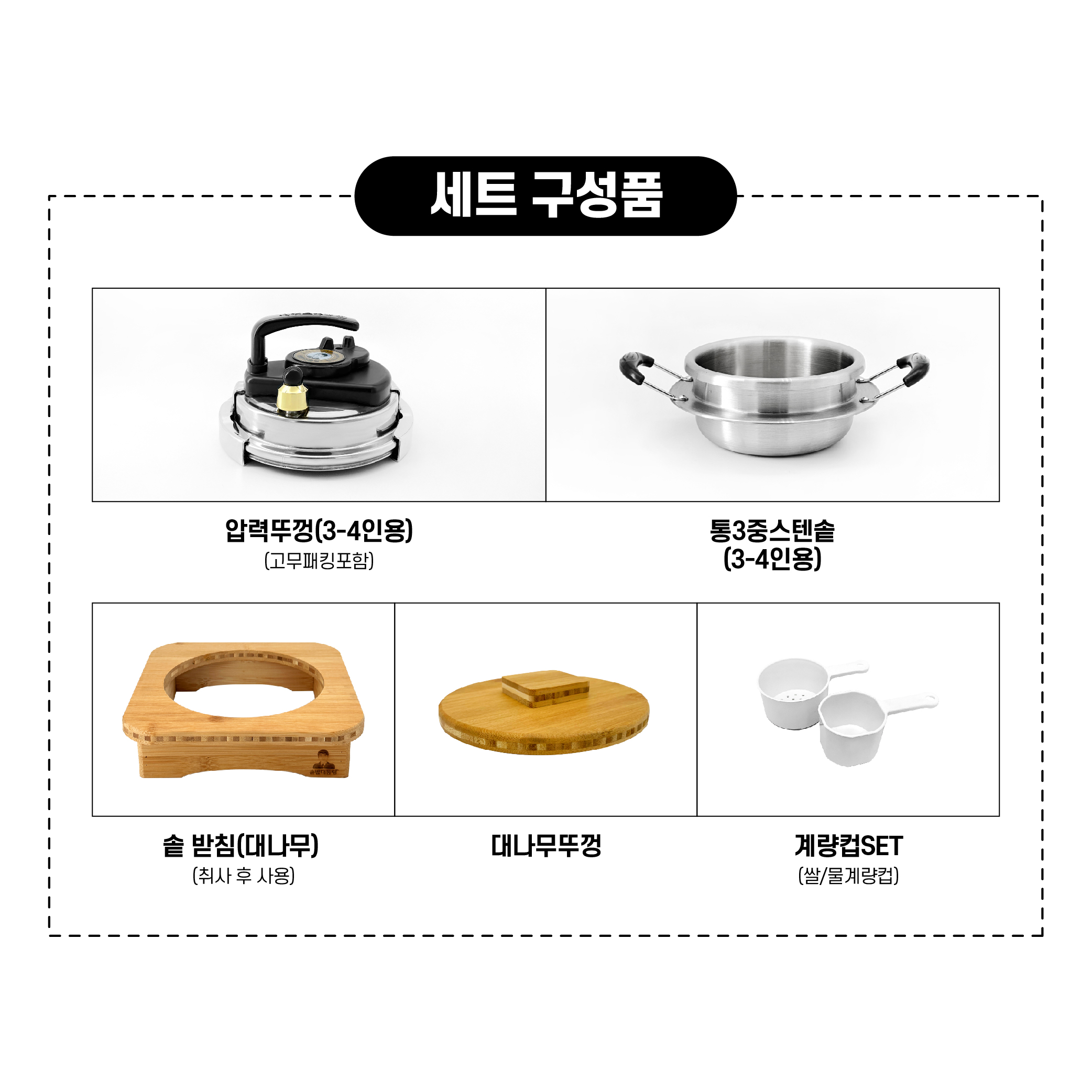 더맛있는 스텐솥 3-4인세트 압력뚜껑 포함 스텐 가마솥 압력솥밥 압력밥솥 - 상세 이미지 3
