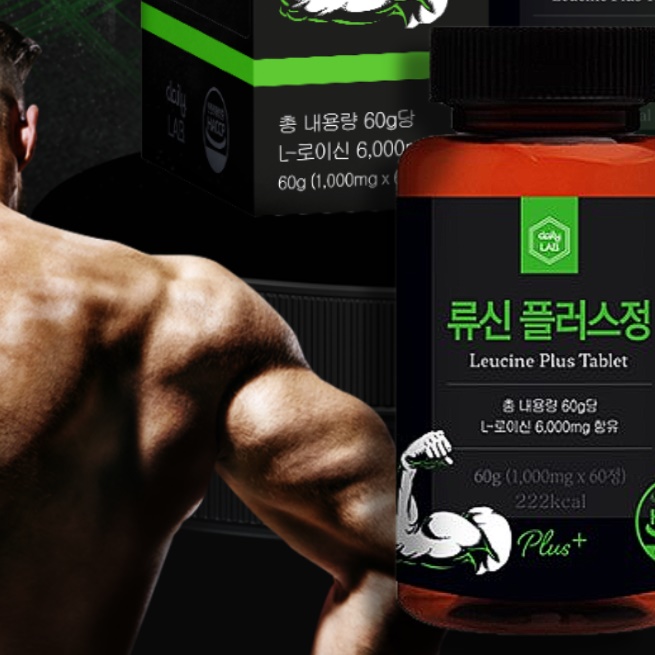 L-로이신 류신 타블렛 류신 캡슐 단백질 류신 프리미엄 정 제품 이미지