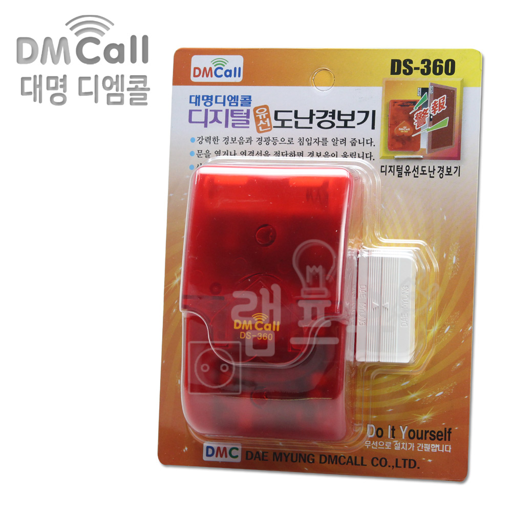국산 대명 디지털 유선 도난 경보기 DS-360 방범 차임벨 경광등 - 상품 이미지