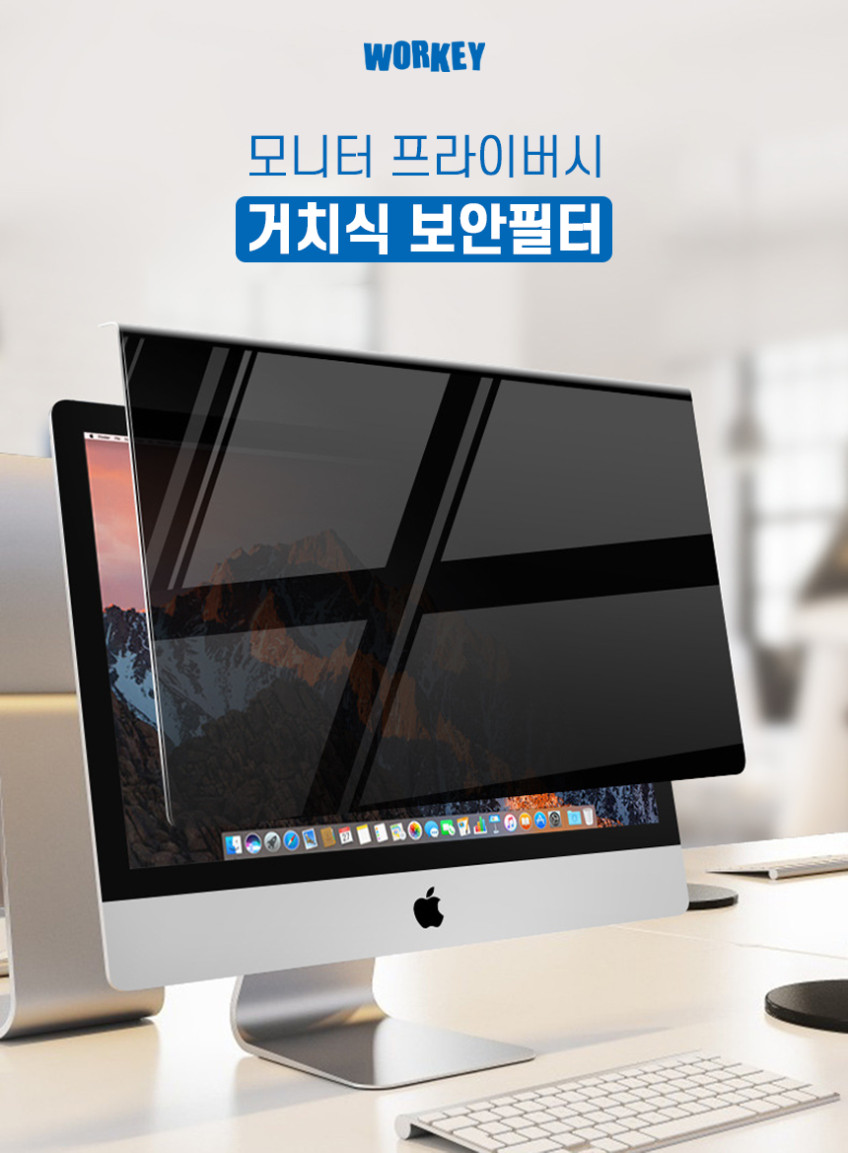 워키 모니터 보안필름 WK 24 걸이형 사생활보호 블루라이트 차단 필터 547x320mm 판매처 상세 정보 이미지 1
