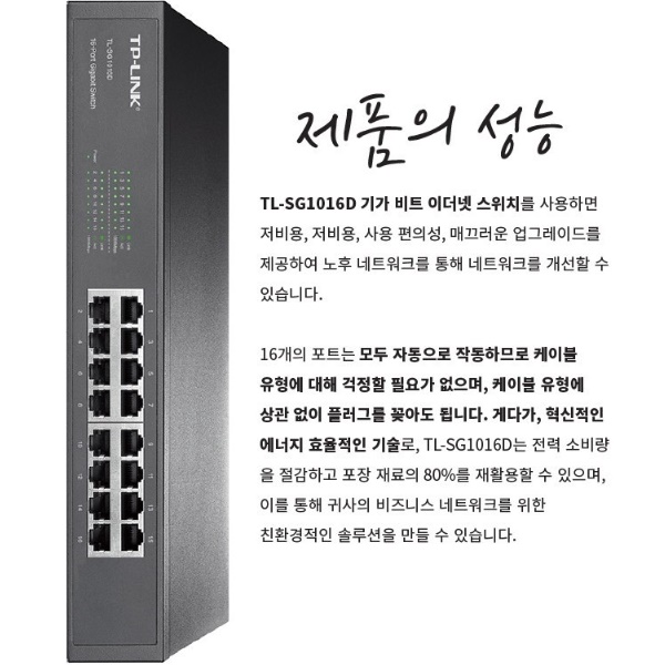 산업용 스위치 랜 허브 16포트 기가스위칭허브 인터넷허브 - 상세 이미지 4