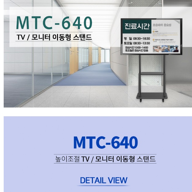 이동식모니터스탠드 이동형tv거치대 벽걸이 대형티비스탠드 - 상세 이미지 4