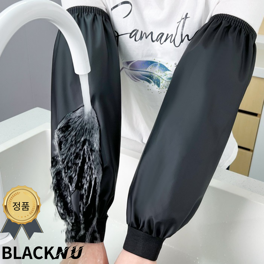 작업용팔토시 사무용 미술용 용접 기름 방수토시 여성 작업