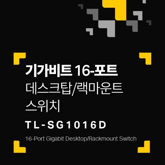 산업용 스위치 랜 허브 16포트 기가스위칭허브 인터넷허브 이미지 8