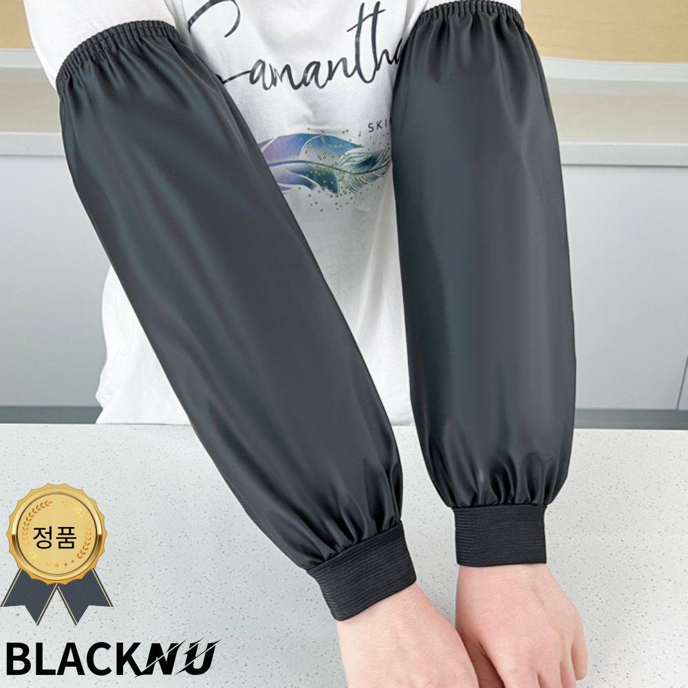 작업용팔토시 사무용 미술용 용접 기름 방수토시 여성 작업