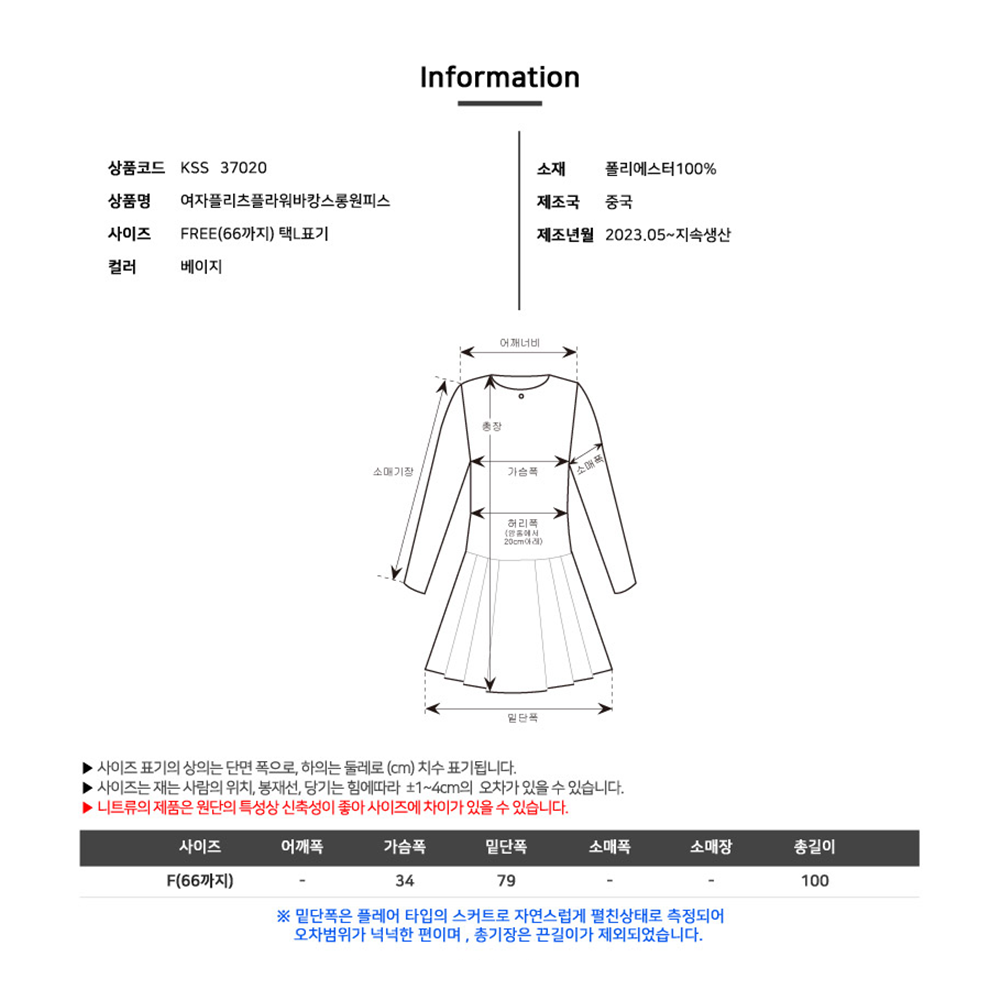 6월여행룩 여행지 휴가지 여름 플라워 플리츠 원피스 이미지 2