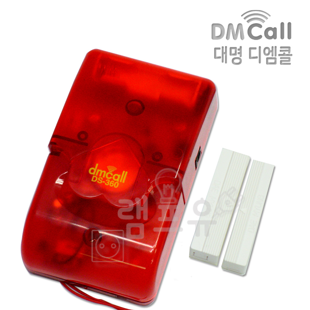 국산 대명 디지털 유선 도난 경보기 DS-360 방범 차임벨 경광등 - 상세 이미지 3