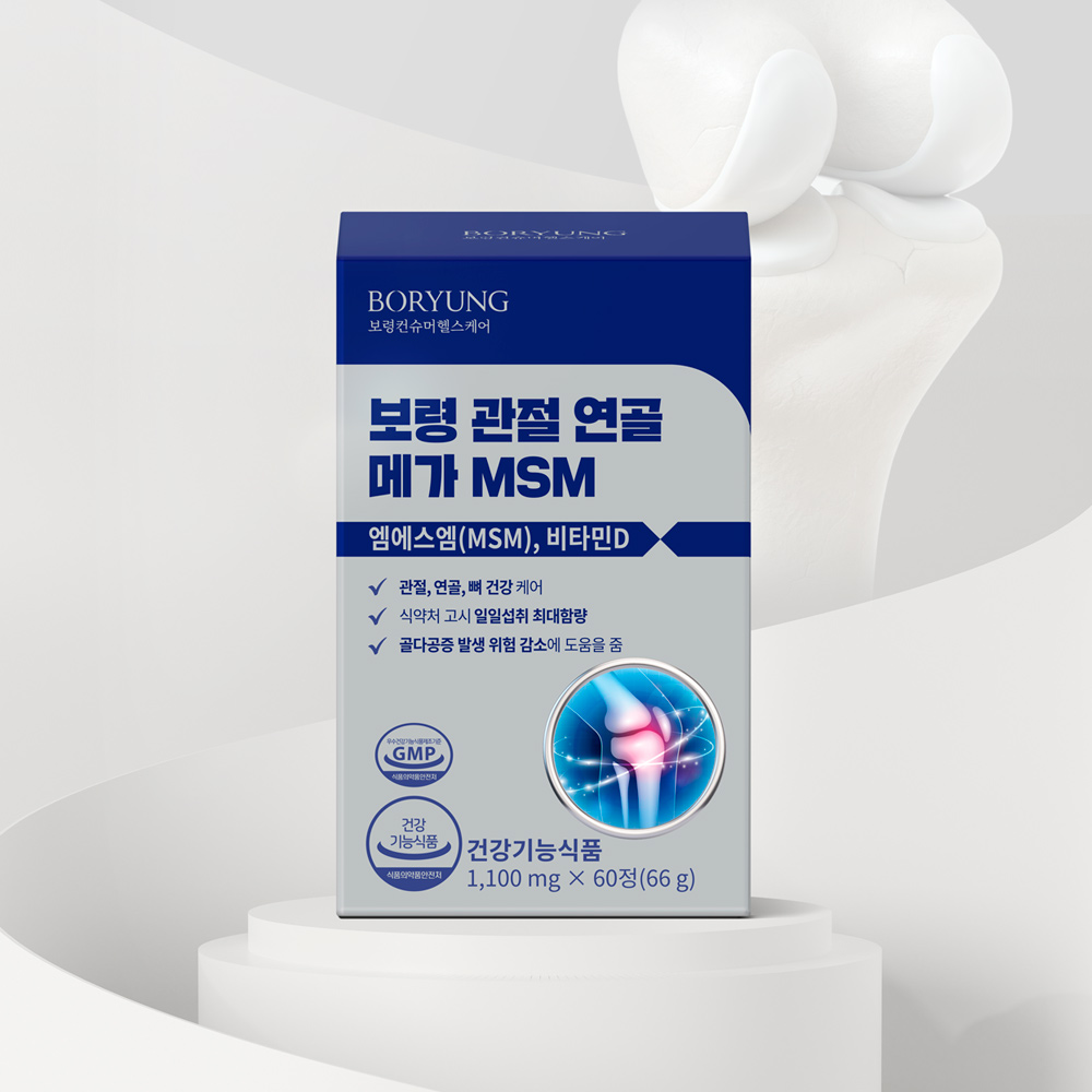 보령 관절 연골 메가 MSM 비타민D 식이유황 엠에스엠 60정, 6개 - 상세 이미지 2