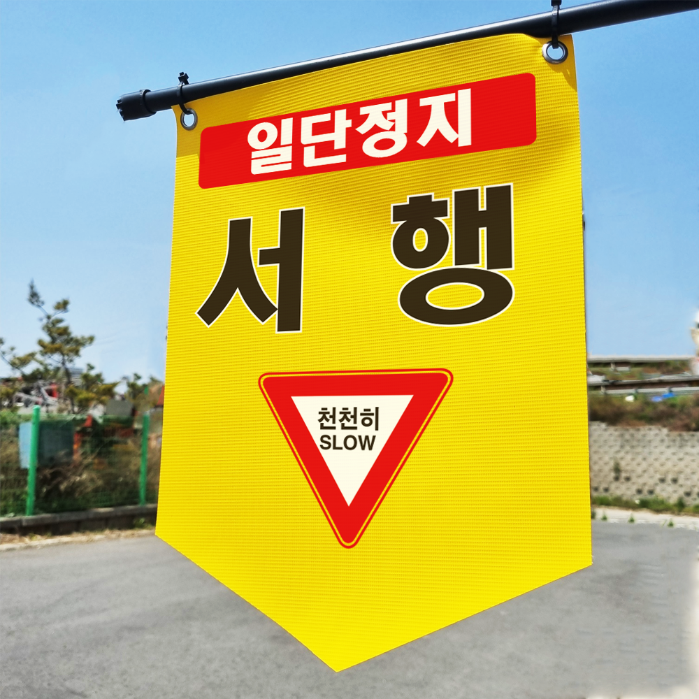 일단정지 이미지