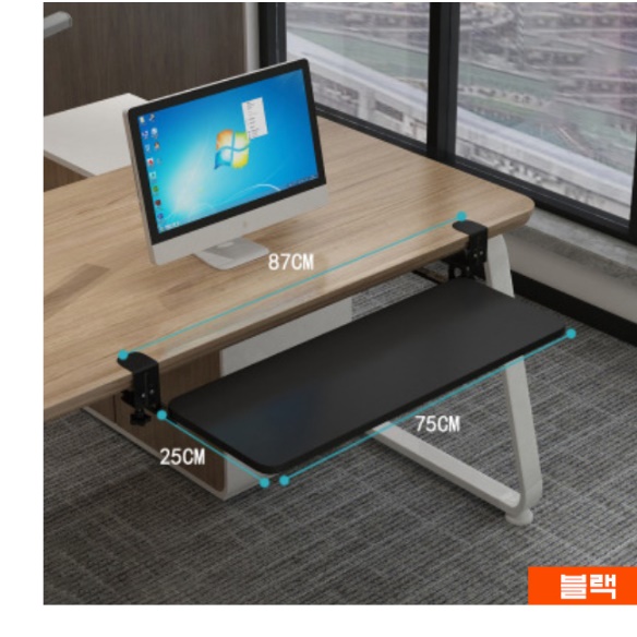 책상 키보드받침대트레이 키보드높이조절받침대 키보드용거치대 - 상세 이미지 4
