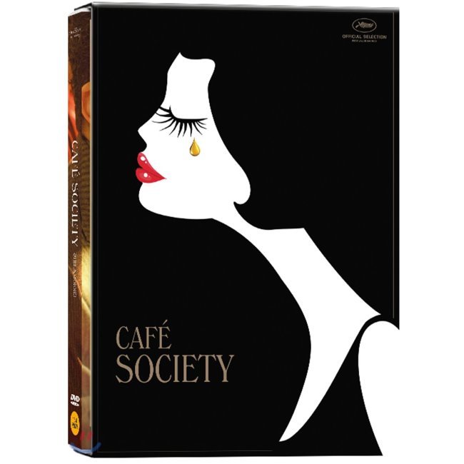 [DVD] 카페 소사이어티 (1Disc) / Woody Allen,Jesse Eisenberg,Kristen Stewart,Blake Lively : 예스24