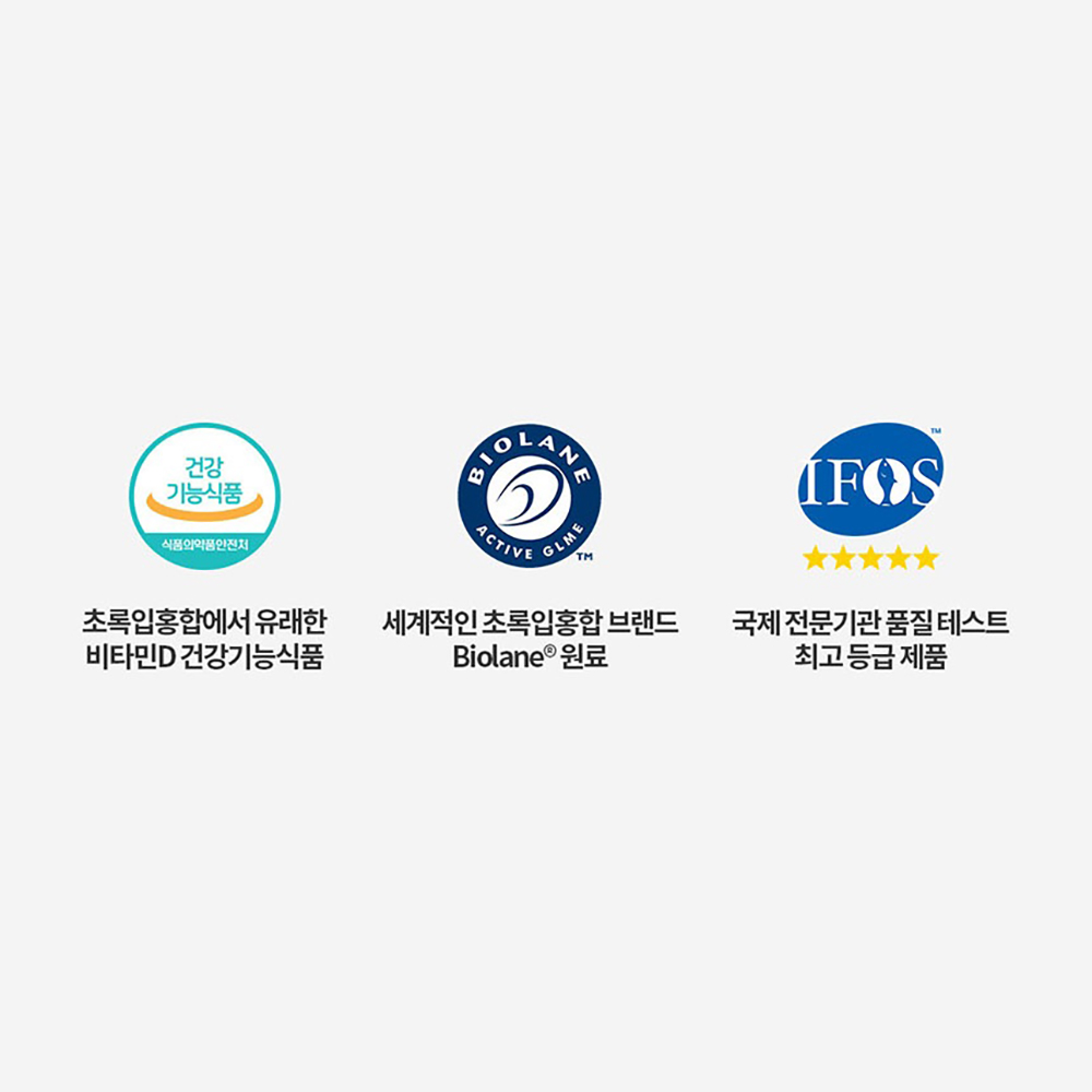 뉴질랜드 초록 홍합 푸른 그린 초록잎 초록입 홍합 추출물 비타민D 초임계 식물성캡슐 이미지 6