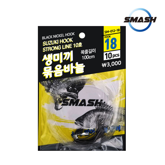스매쉬 생미끼 묶음바늘 10개입 외수질 붉바리 농어 민어 광어 우럭 낚시 바늘 - 상품 이미지